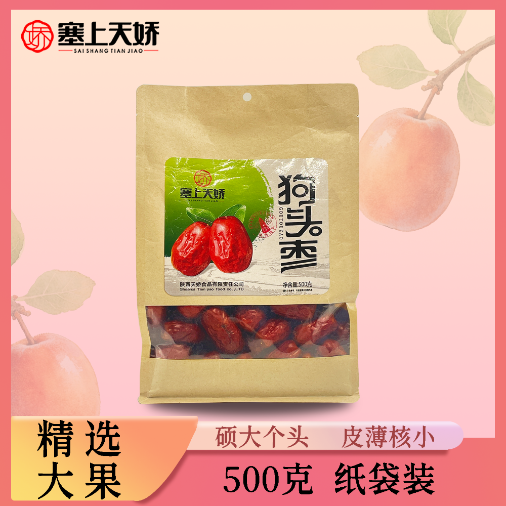 塞上天嬌狗頭棗