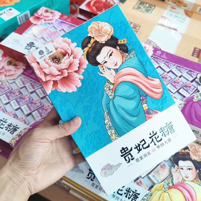 塞上天嬌貴妃花糖