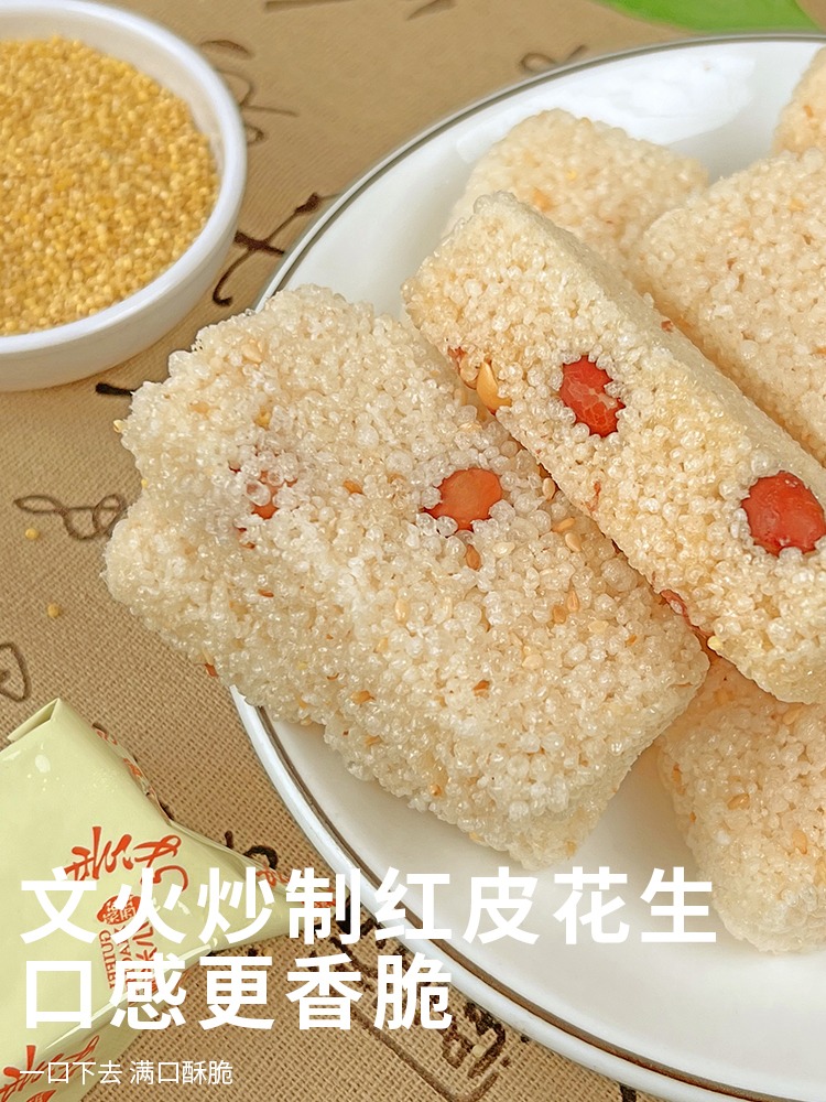 塞上天嬌貴妃小米酥