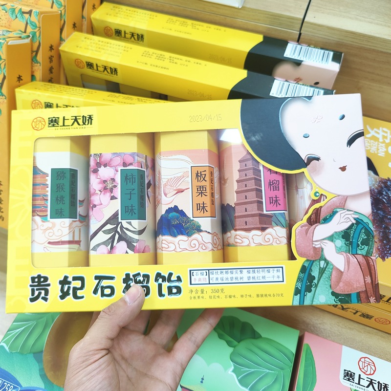 塞上天嬌貴妃石榴飴