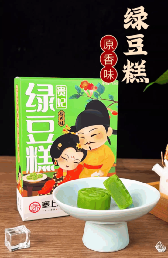 塞上天嬌貴妃綠豆糕