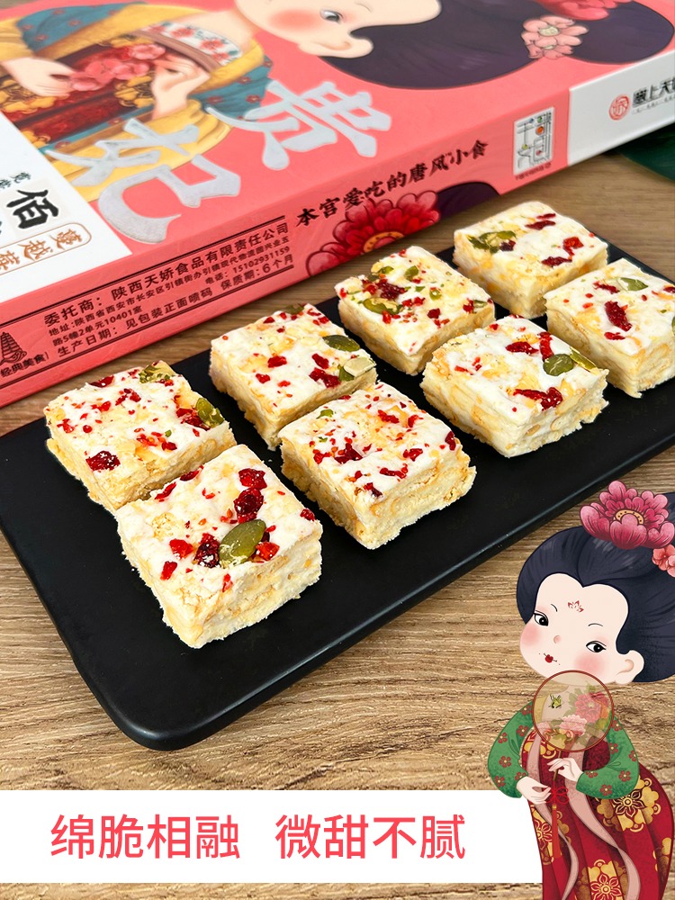 塞上天嬌貴妃百花酥