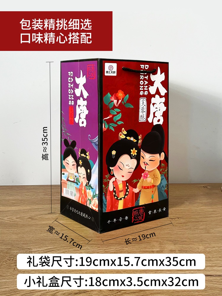 塞上天嬌大唐芙蓉酥