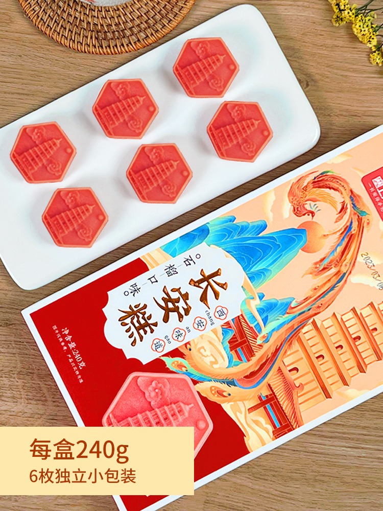 塞上天嬌長(zhǎng)安糕