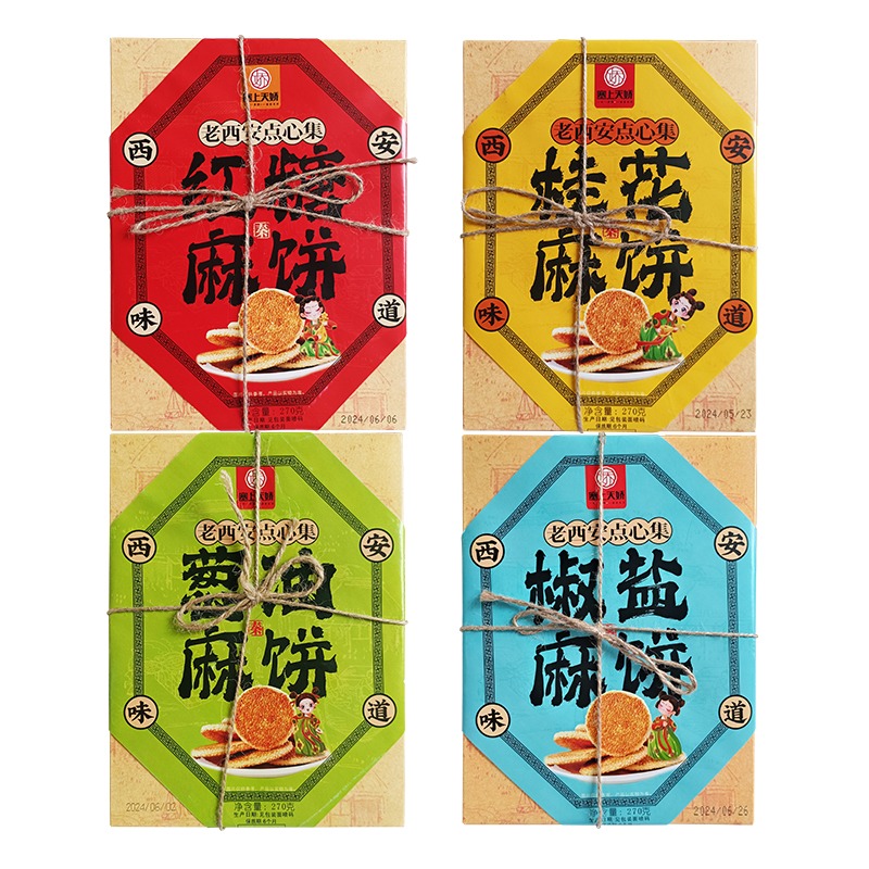 塞上天嬌老西安麻餅