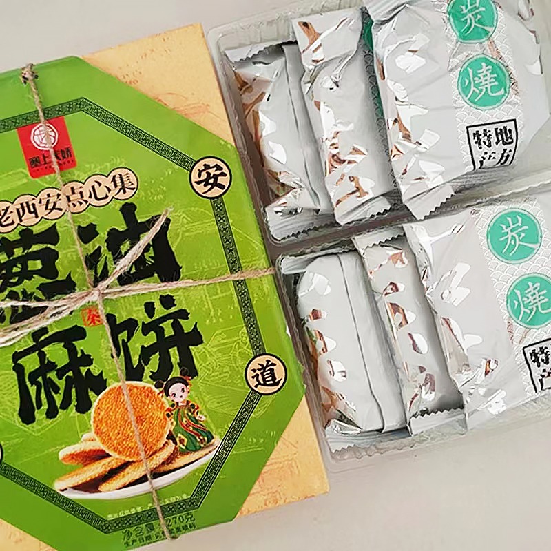 塞上天嬌老西安麻餅