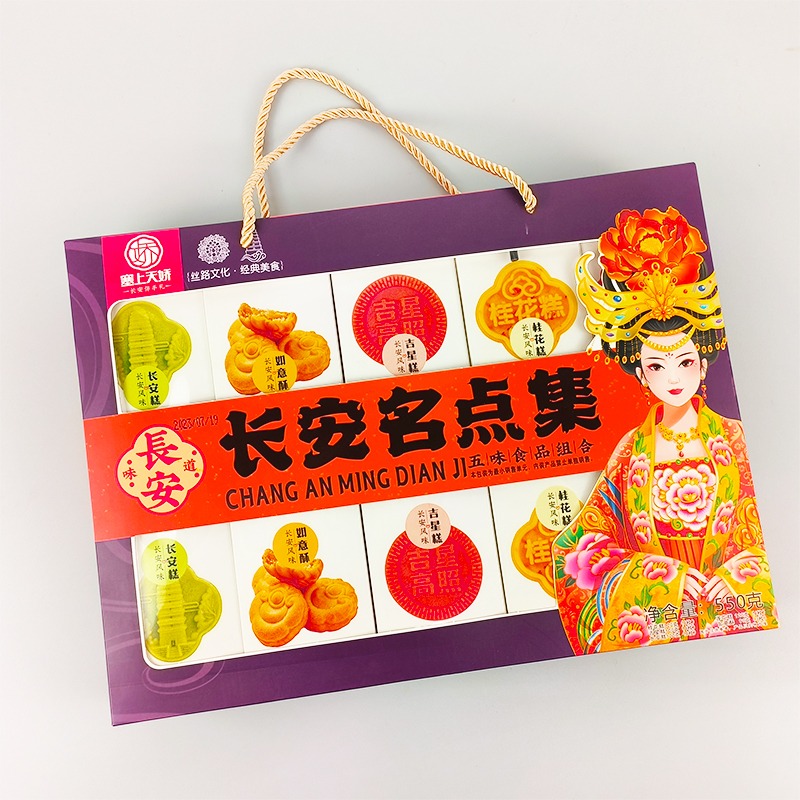 塞上天嬌長(zhǎng)安名點(diǎn)集