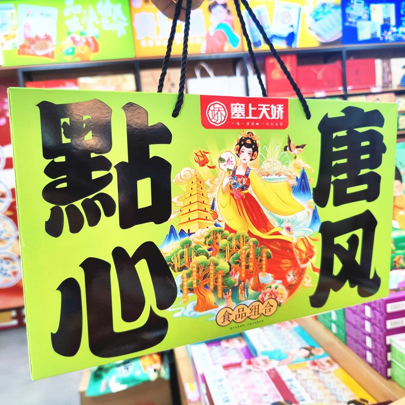 長(zhǎng)安/唐風(fēng)點(diǎn)心集