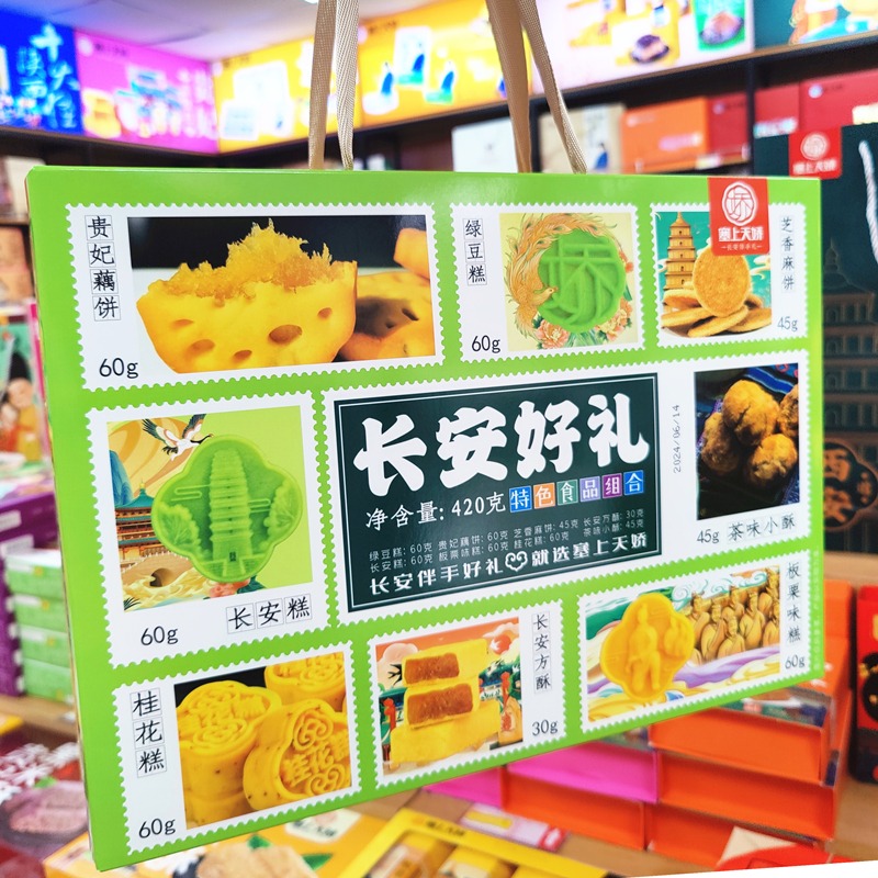 塞上天嬌長(zhǎng)安好禮