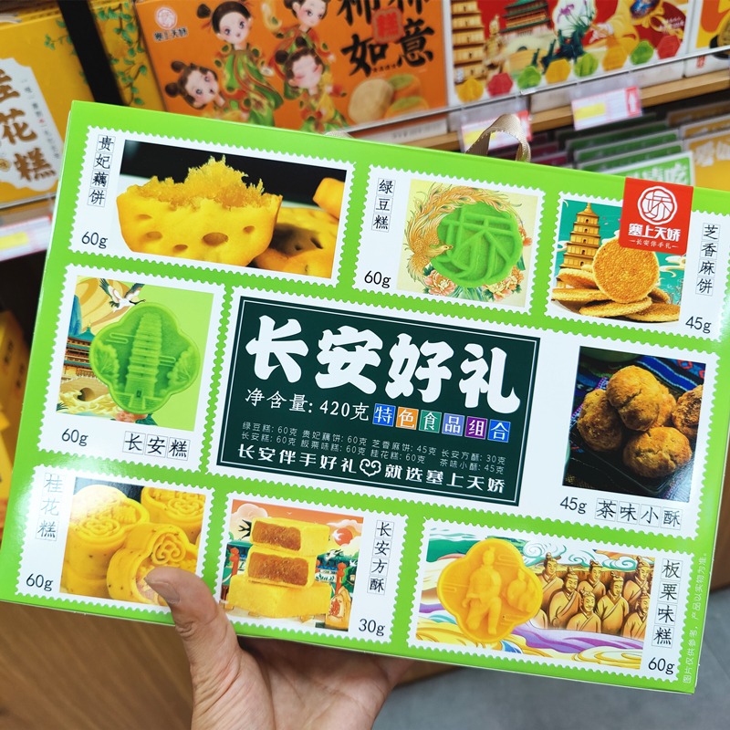 塞上天嬌長(zhǎng)安好禮