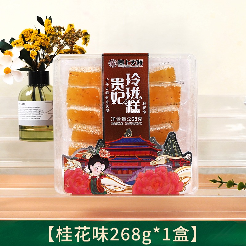 塞上天嬌貴妃玲瓏糕