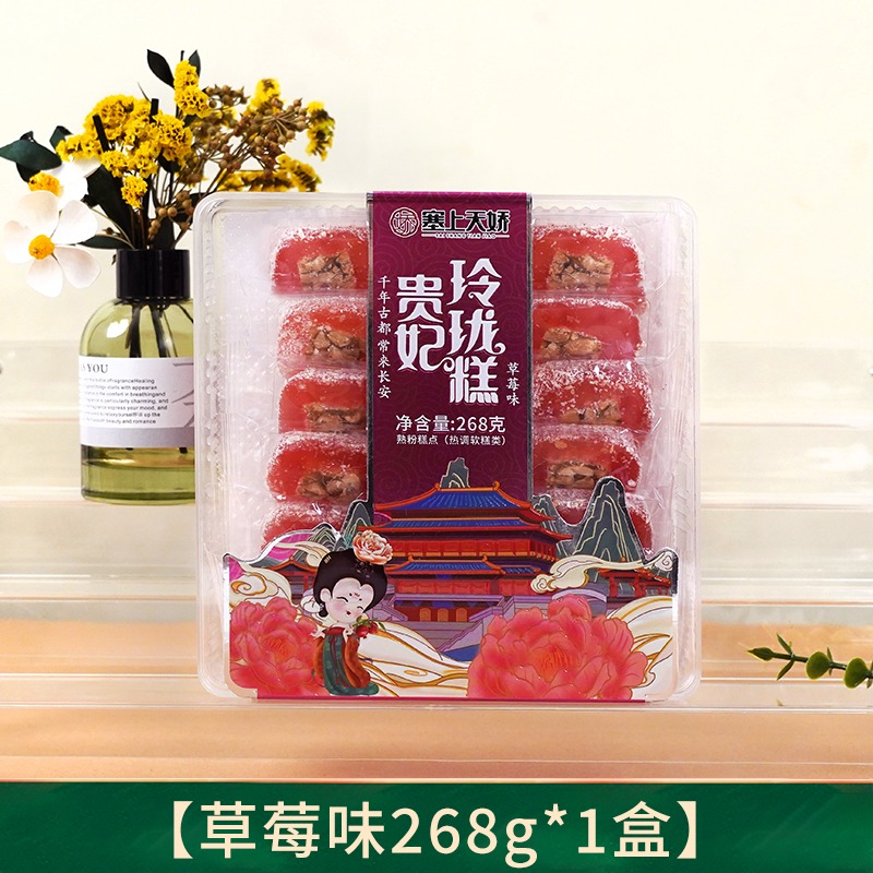 塞上天嬌貴妃玲瓏糕