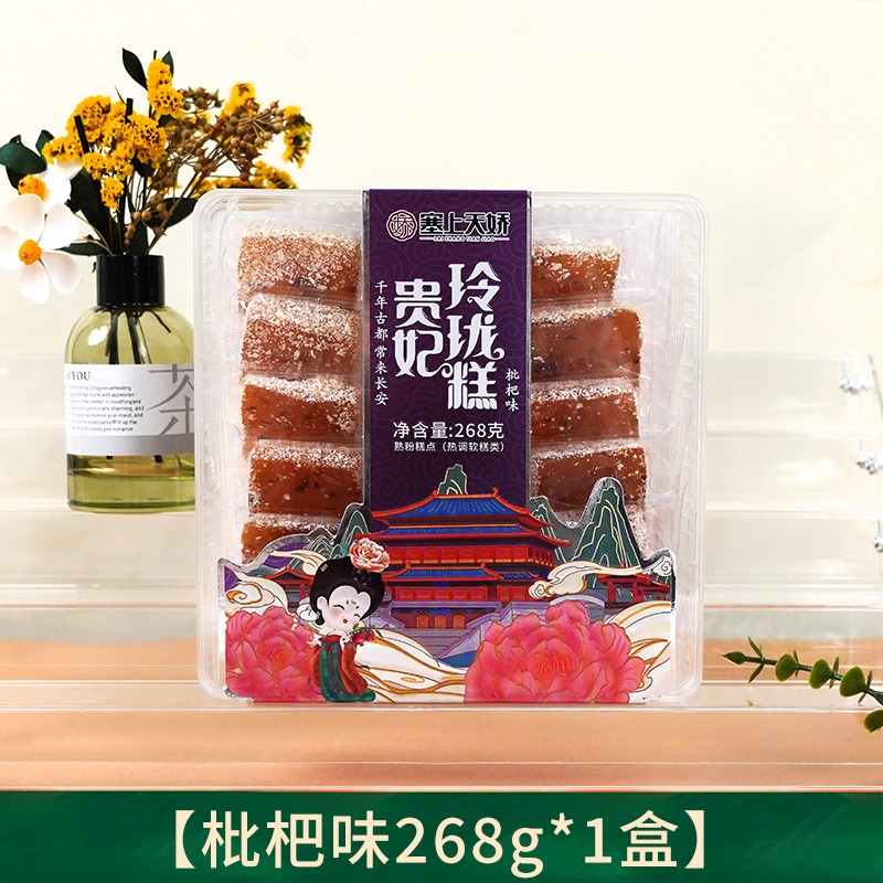 塞上天嬌貴妃玲瓏糕