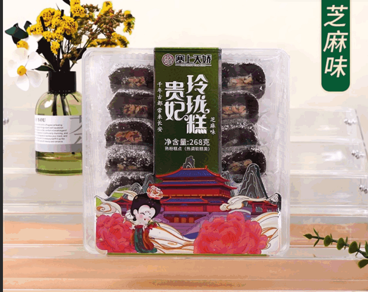 塞上天嬌貴妃玲瓏糕