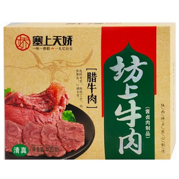 塞上天嬌坊上臘牛肉