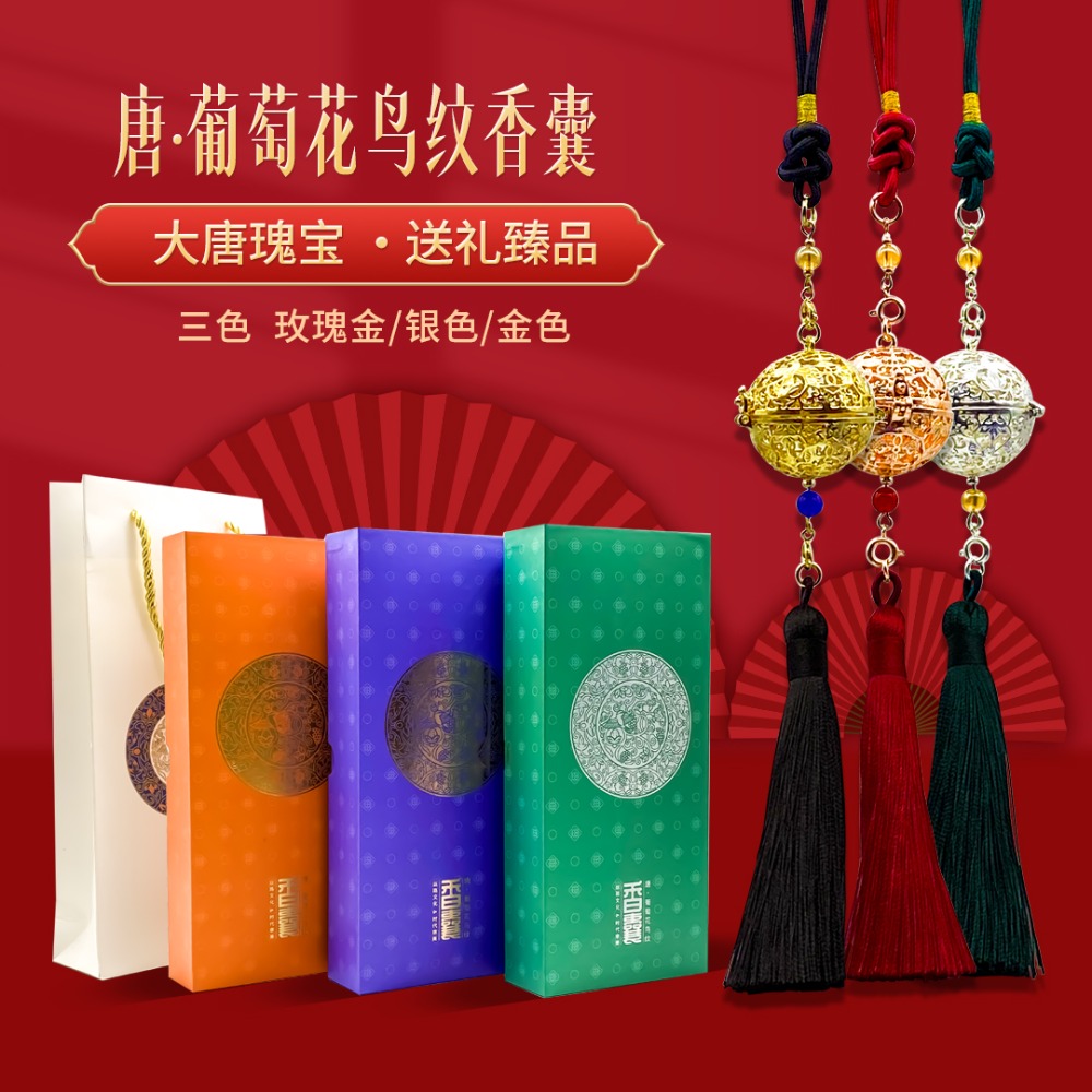 唐葡萄花鳥紋三色香囊