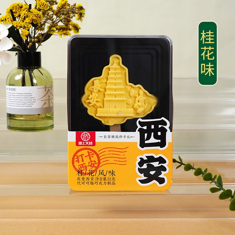 塞上天嬌大雁塔巧克力