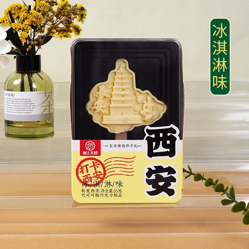 塞上天嬌大雁塔巧克力