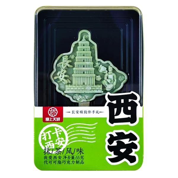 塞上天嬌大雁塔巧克力