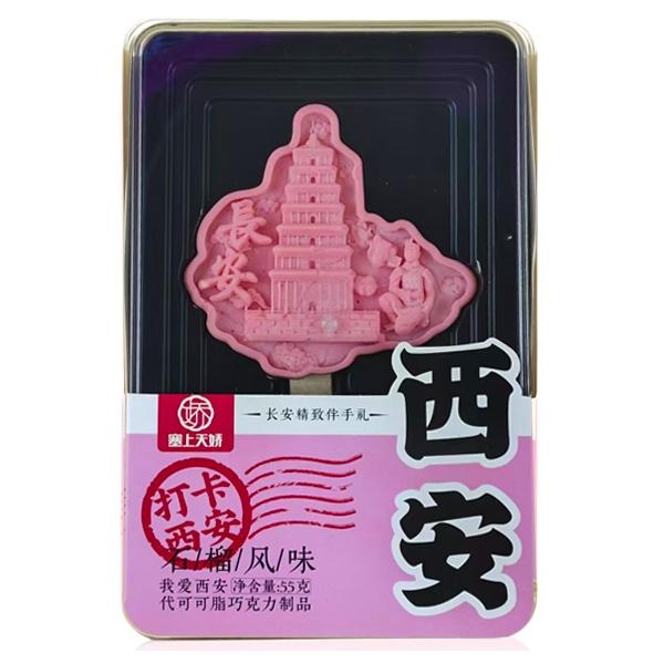 塞上天嬌大雁塔巧克力