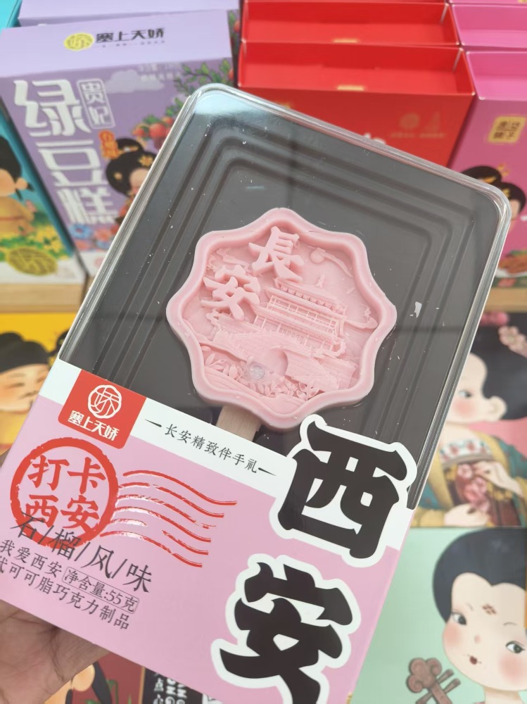 塞上天嬌鐘樓巧克力