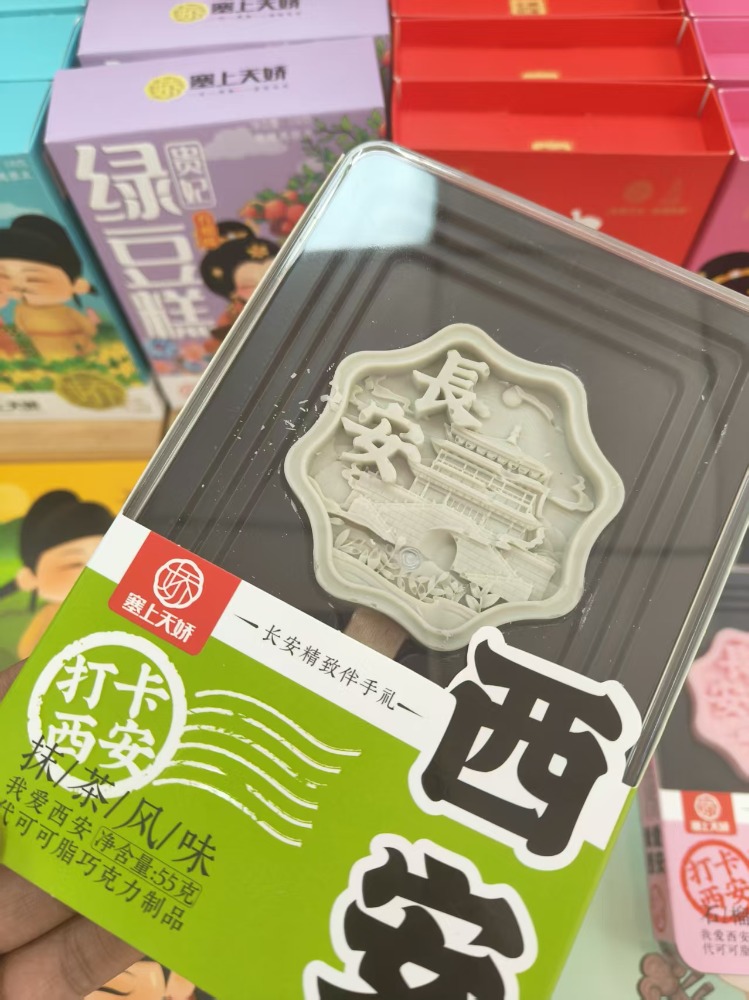 塞上天嬌鐘樓巧克力