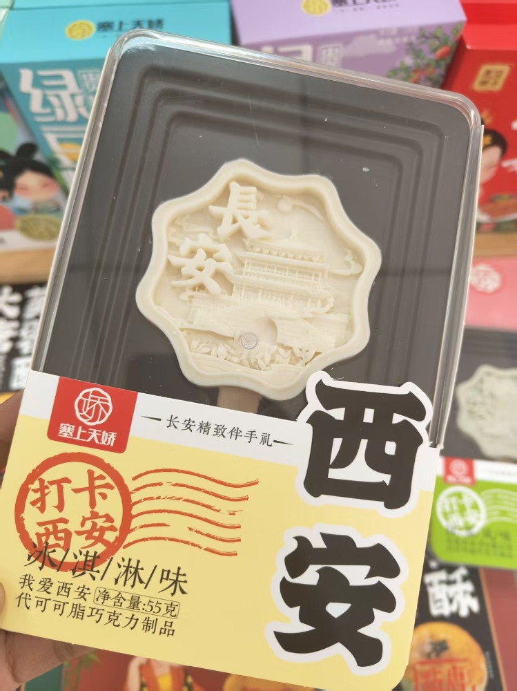 塞上天嬌鐘樓巧克力