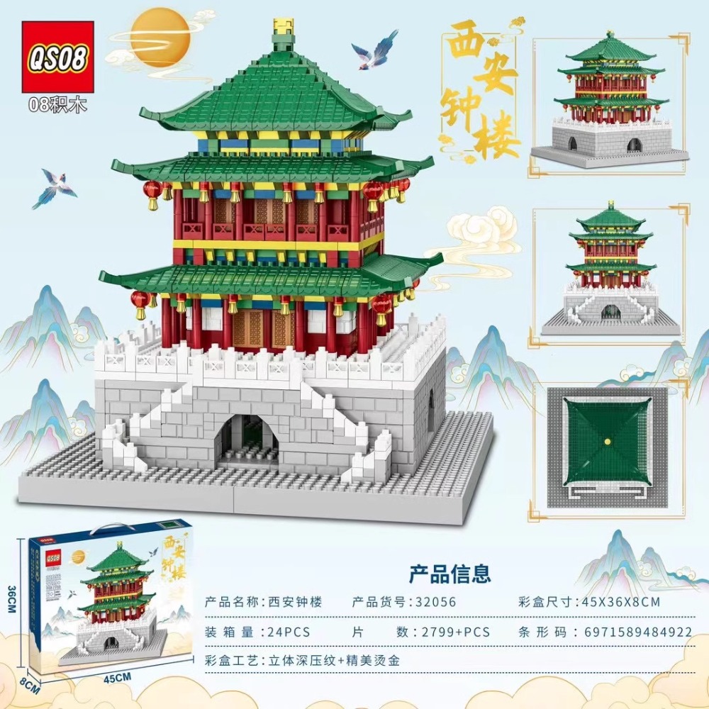 積木永寧門鐘樓鼓樓