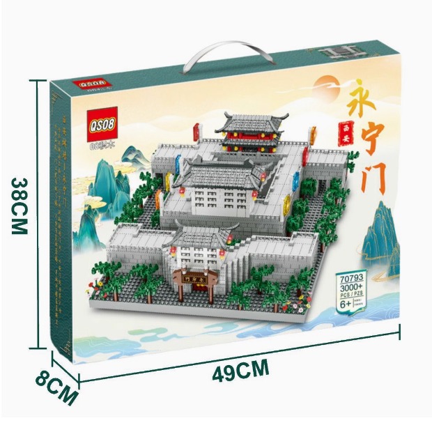 積木永寧門鐘樓鼓樓