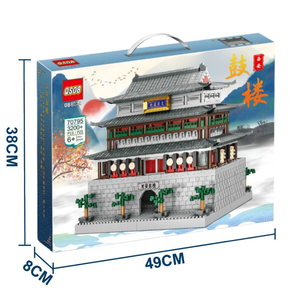 積木永寧門鐘樓鼓樓