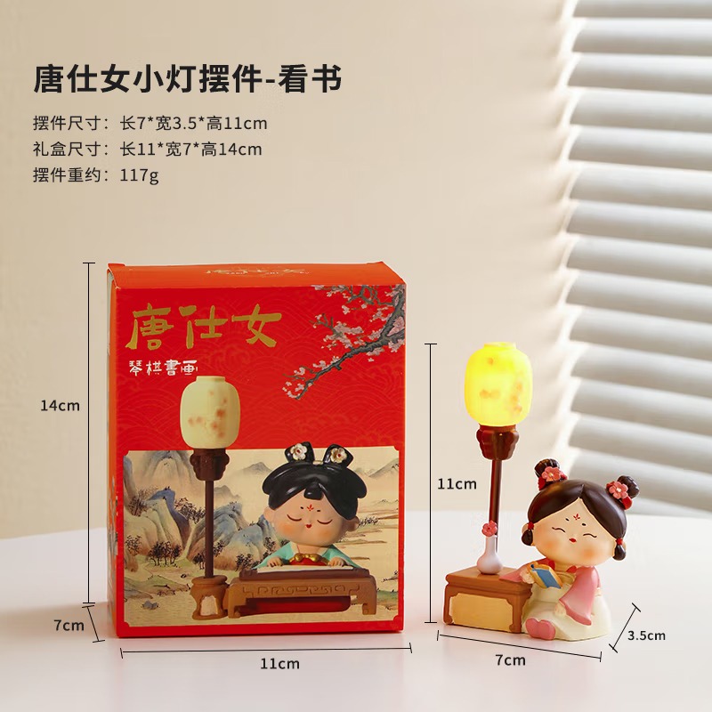 唐仕女琴棋書(shū)畫系列