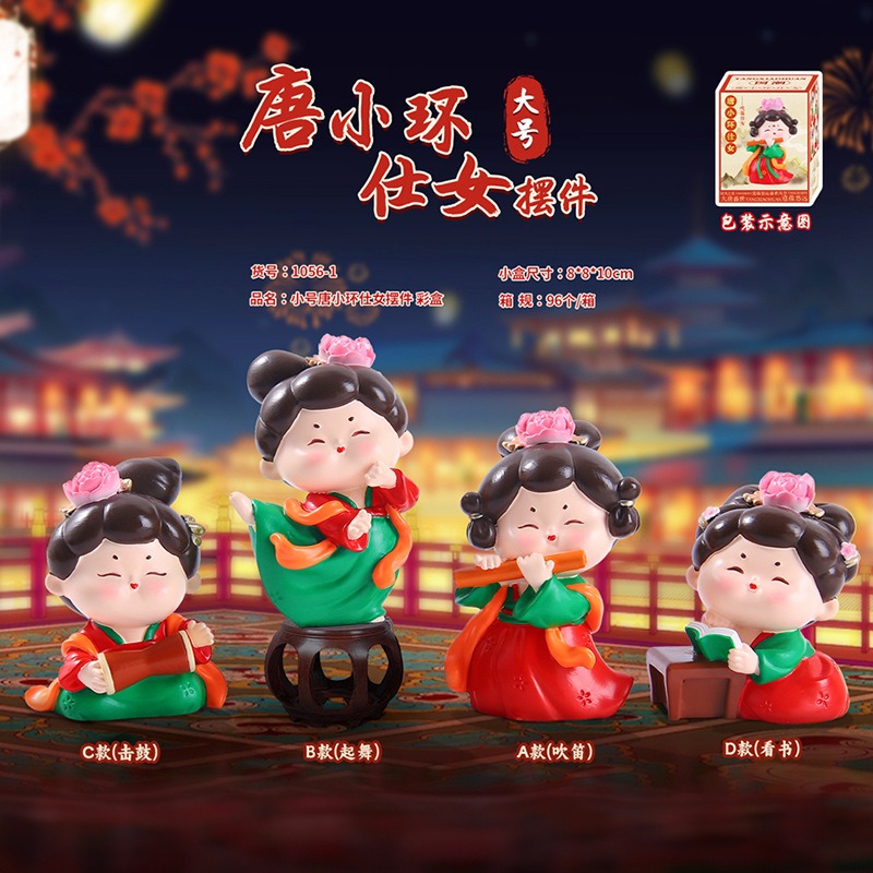 唐小環(huán)仕女擺件