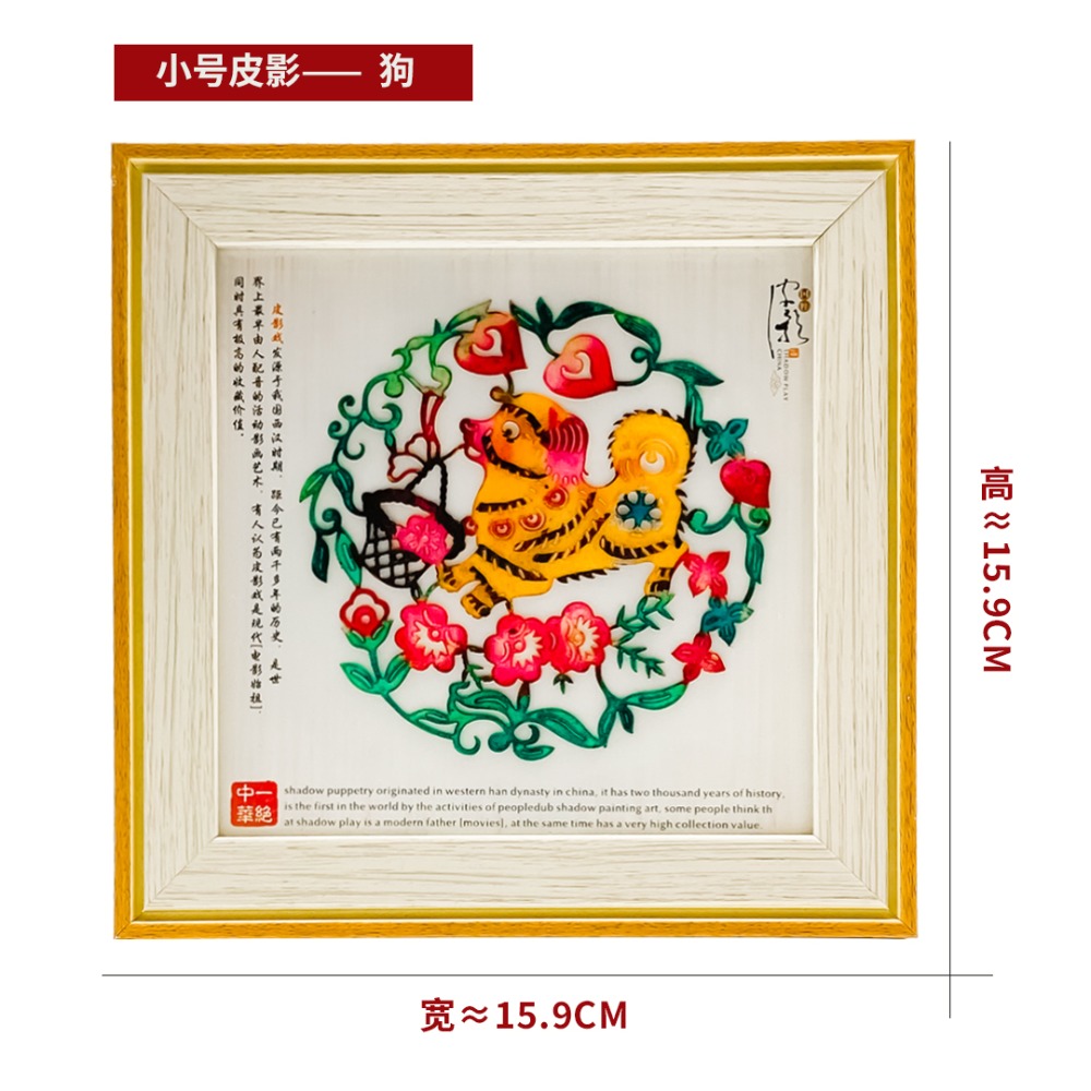 皮影小號(16×16)