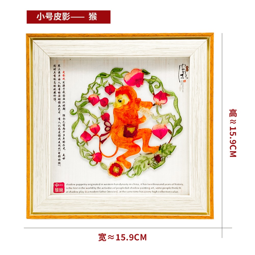 皮影小號(16×16)