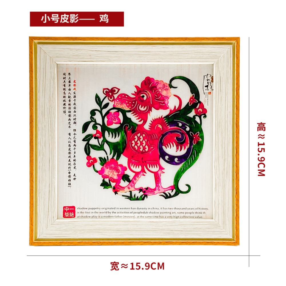 皮影小號(16×16)