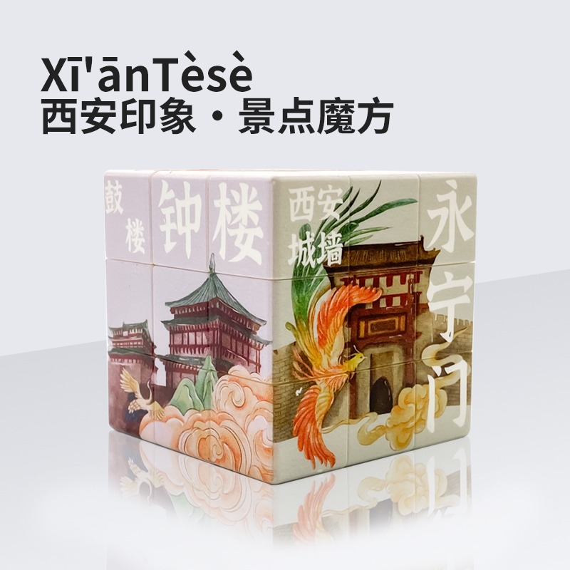 禮遇唐潮長安忒色魔方