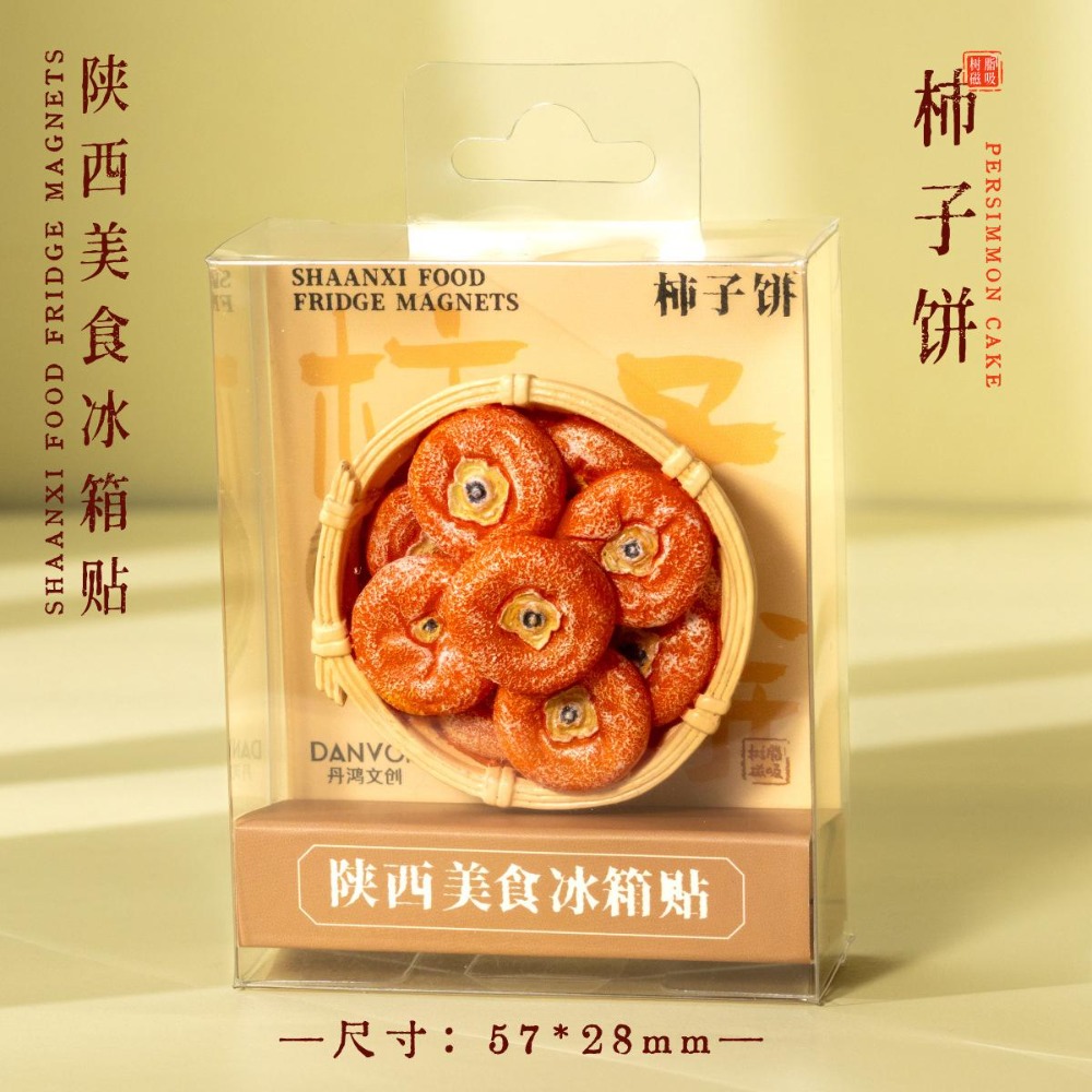 陜西美食冰箱貼