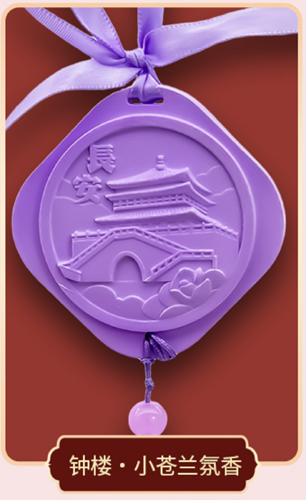 禮遇唐潮香薰掛件