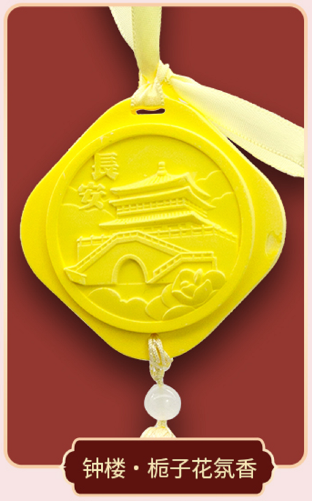 禮遇唐潮香薰掛件