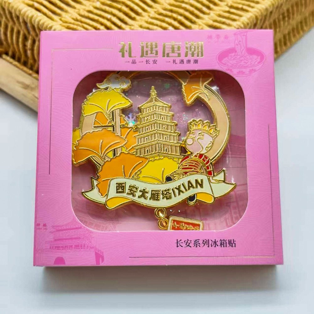 禮遇唐潮冰箱貼粉色