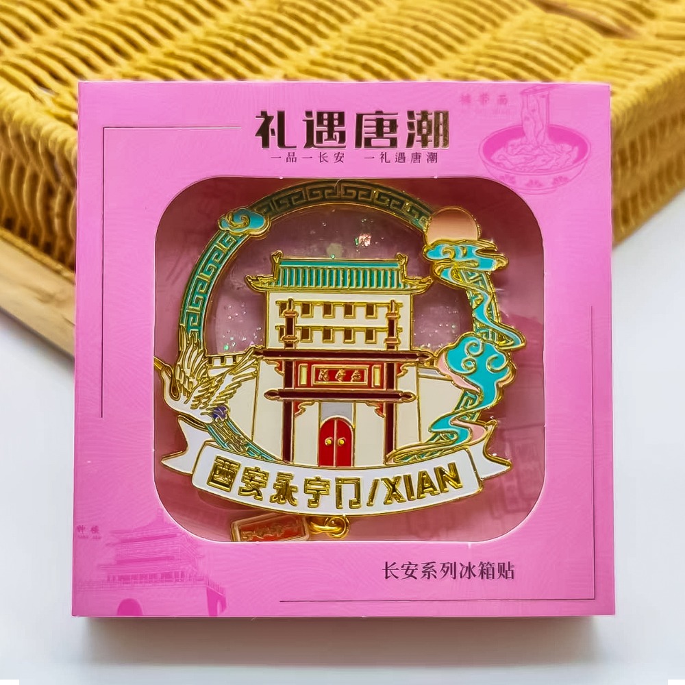 禮遇唐潮冰箱貼粉色