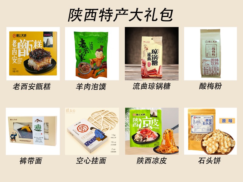 天嬌特產(chǎn)大禮包2.3kg