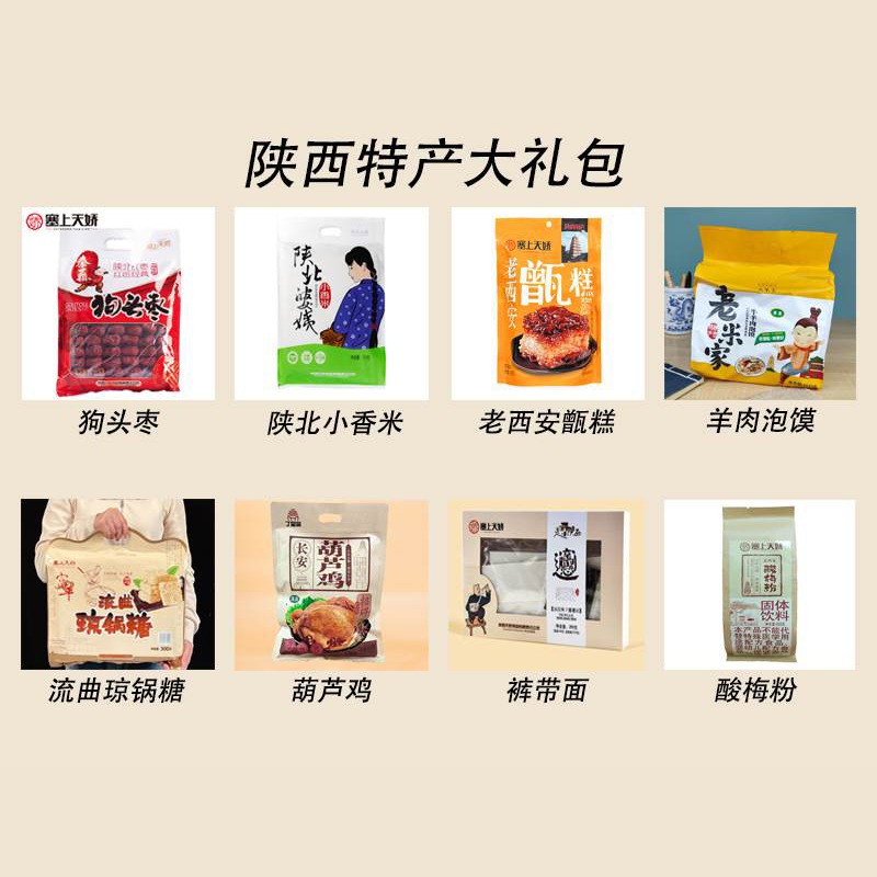 天嬌特產(chǎn)大禮包5.1kg 