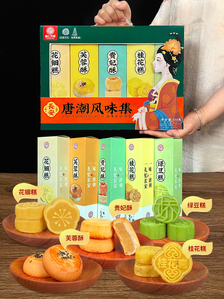 塞上天嬌唐潮風(fēng)味集