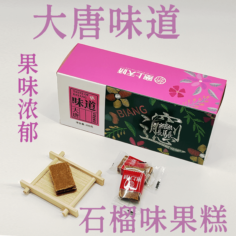 塞上天嬌大唐味道