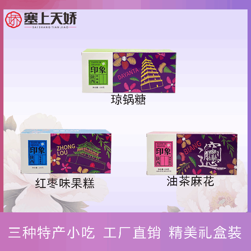 塞上天嬌陜西印象