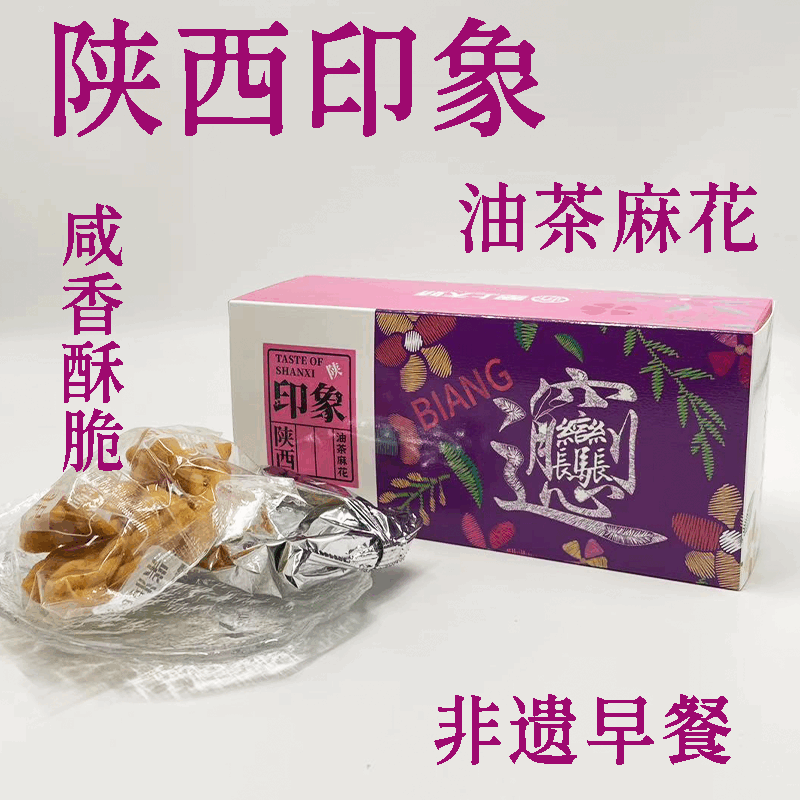 塞上天嬌陜西印象