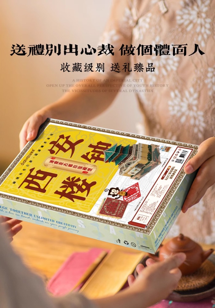 西安鐘樓積木可蓋章