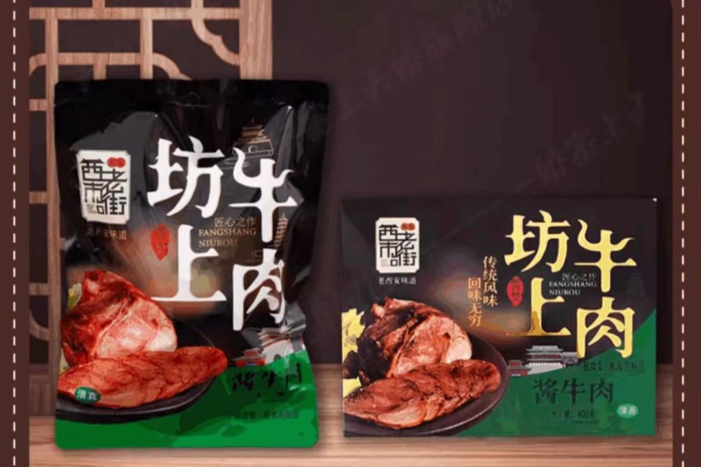 塞上天嬌醬牛肉：千年鹵味工藝，下酒送禮兩相宜