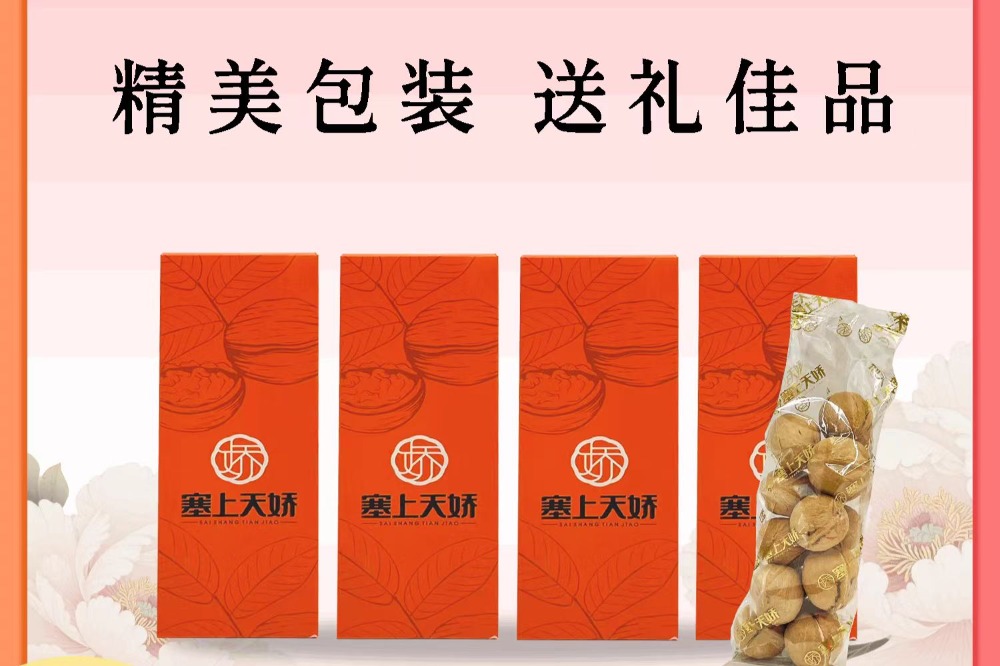 塞上天嬌薄皮核桃齒間留香的美味珍饈